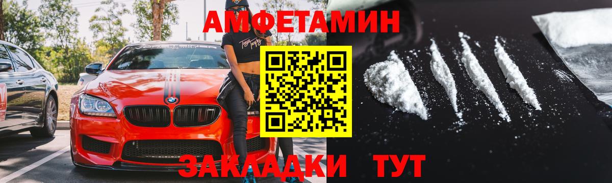 АМФ 97%  даркнет телеграм  АМФЕТАМИН  Бутурлиновка  Вход с VPN 