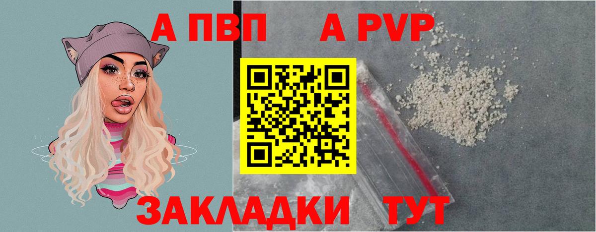 А ПВП мука Бутурлиновка