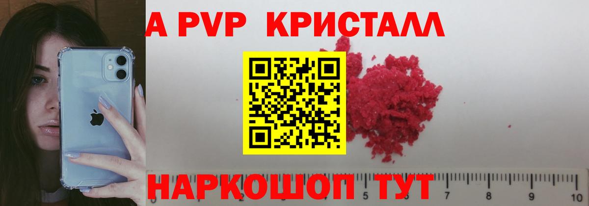 Бутурлиновка  APVP крисы CK  А ПВП Crystall  Вход с VPN 