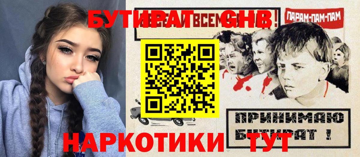 Бутират бутик  Вход с VPN  Бутурлиновка 