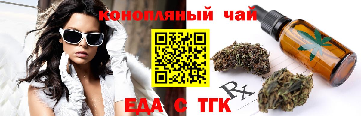 Cannafood марихуана  Вход с VPN  Бутурлиновка 