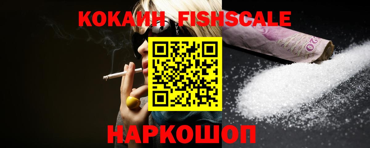 Кокаин 97%  Вход с VPN  Бутурлиновка 
