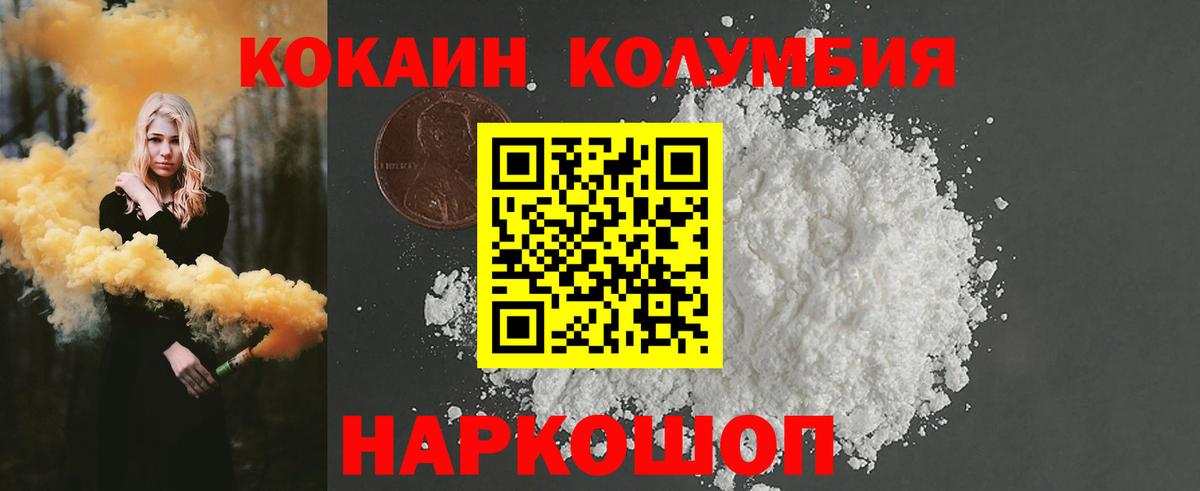 КОКАИН Боливия Бутурлиновка