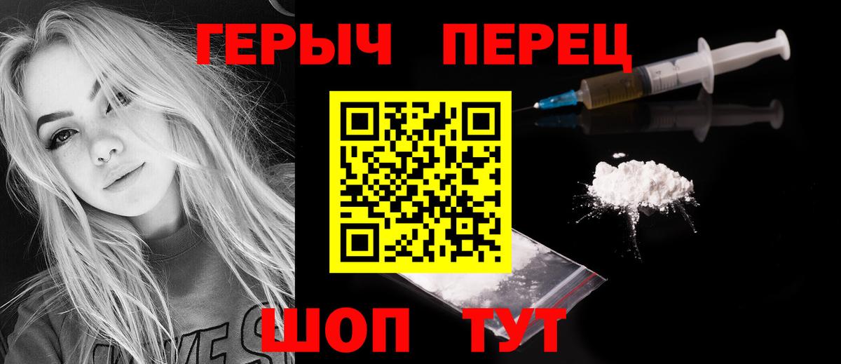 Бутурлиновка  ГЕРОИН  Вход с VPN  ГЕРОИН гречка 