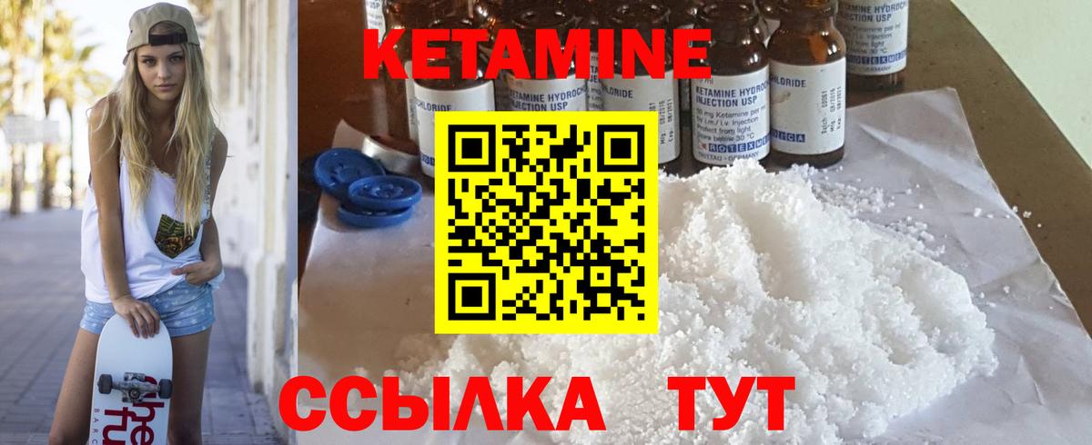 Кетамин ketamine Бутурлиновка