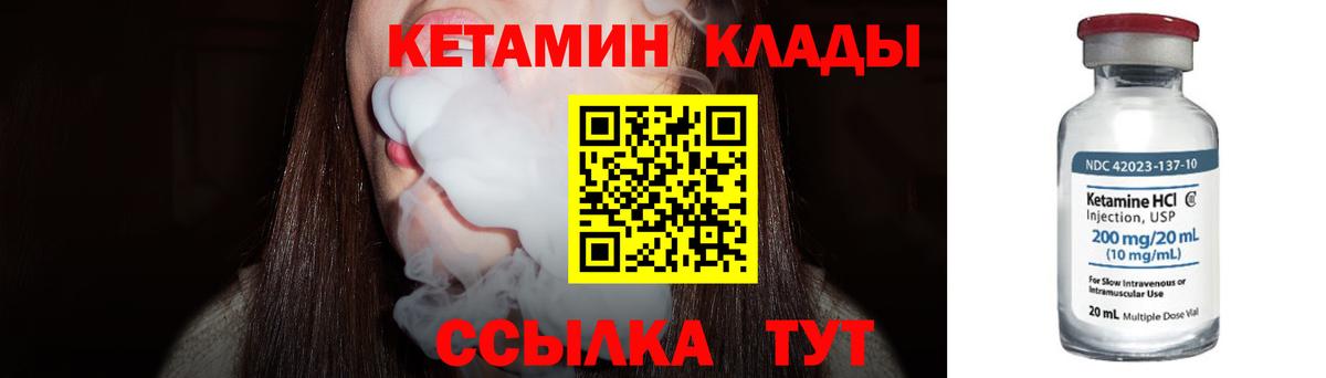 Кетамин VHQ  КЕТАМИН VHQ  Бутурлиновка  Вход с VPN 