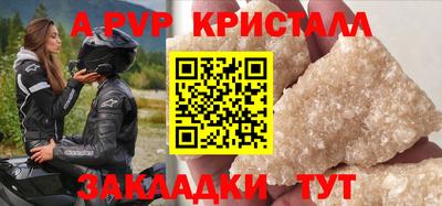 ALPHA-PVP Конаково