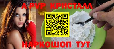 ALPHA-PVP Конаково