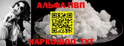 ALPHA-PVP Конаково