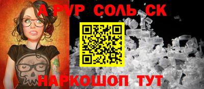 ALPHA-PVP Конаково