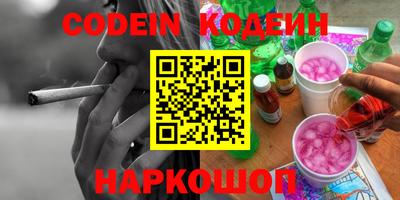 мескалин Комсомольск-на-Амуре