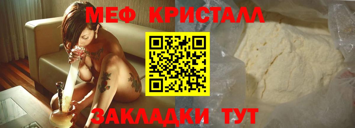 Мефедрон  МЕФ кристаллы  Вход с VPN  Бутурлиновка  Меф 