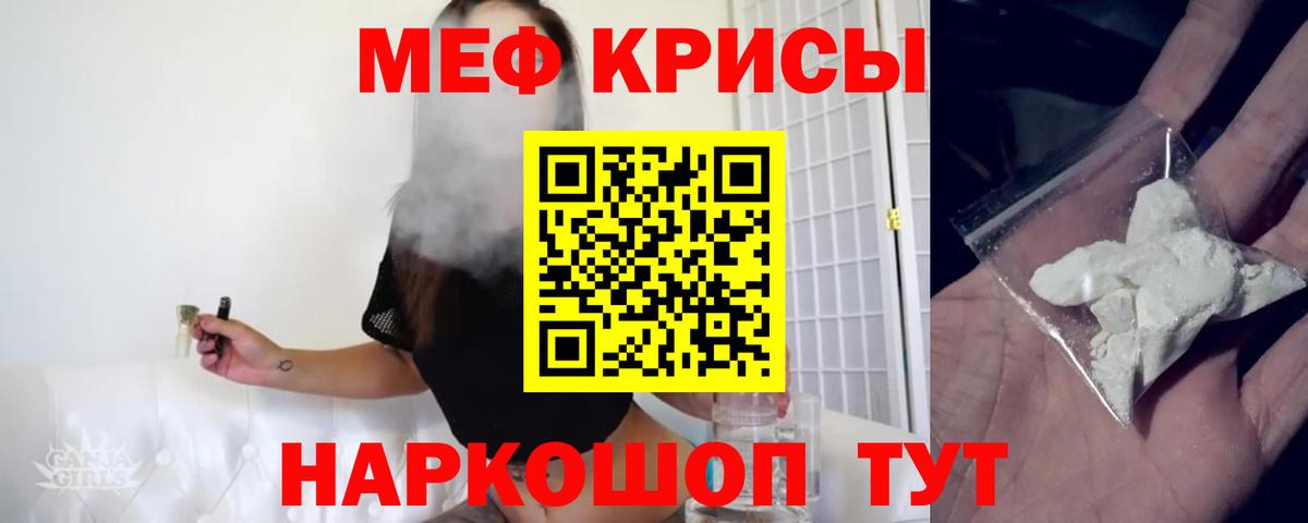 Меф мяу мяу Бутурлиновка