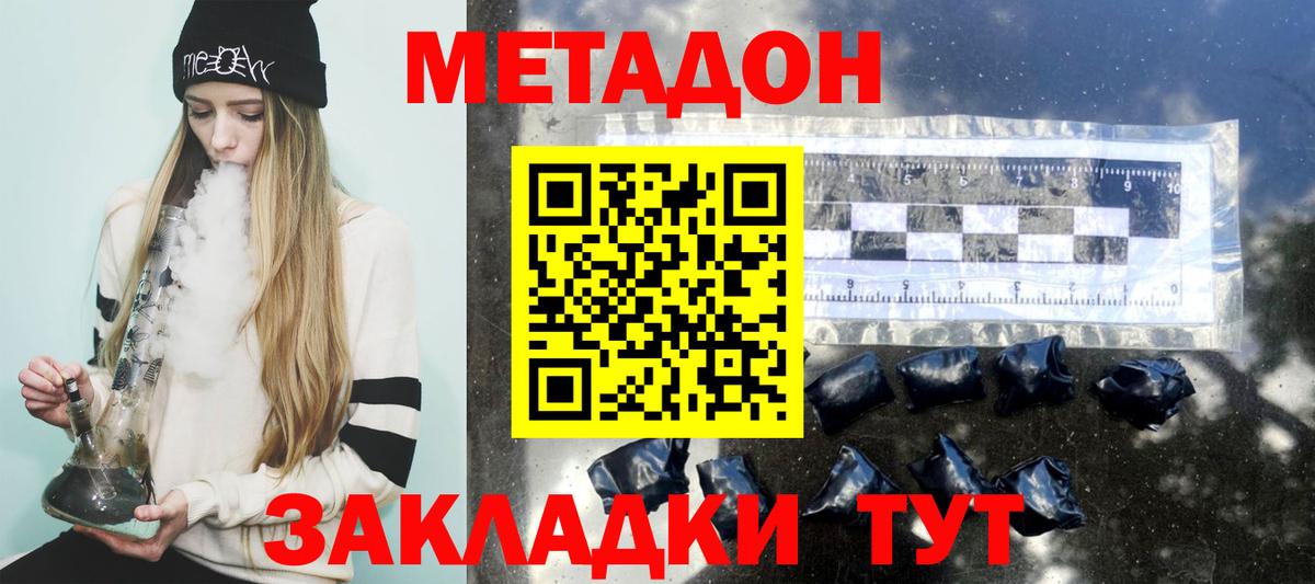 Метадон VHQ Бутурлиновка