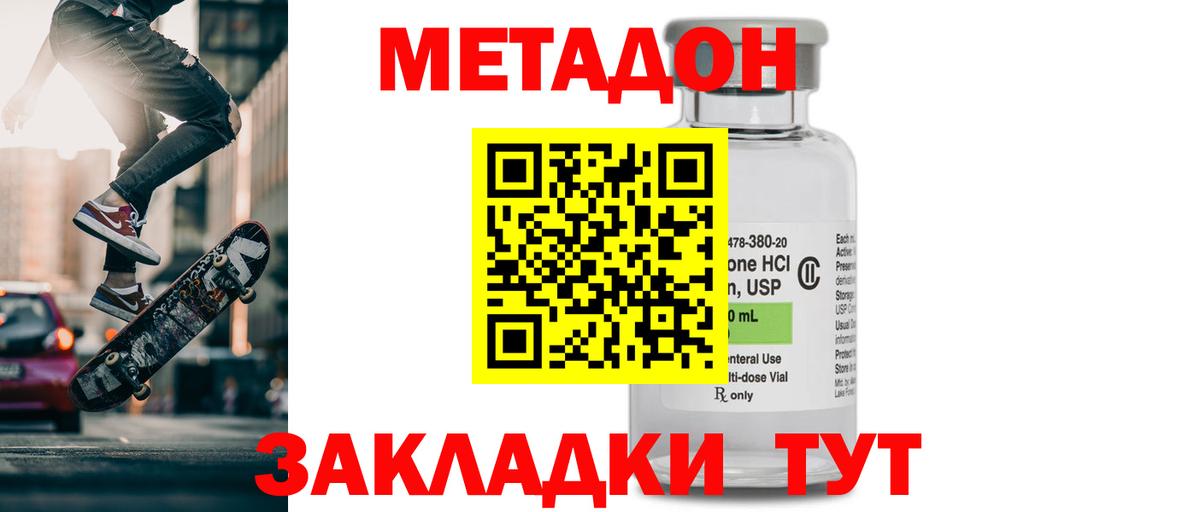 МЕТАДОН мёд  Вход с VPN  МЕТАДОН белоснежный  Бутурлиновка 
