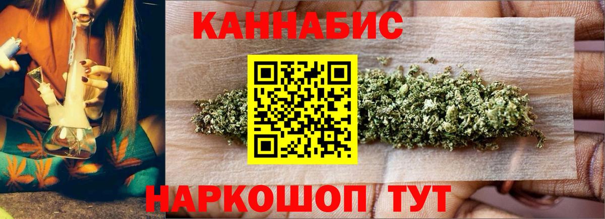 Канабис SATIVA & INDICA Бутурлиновка
